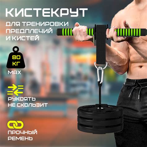 Тренажер для мышц предплечий/кистекрут - купить по выгодной цене в ...