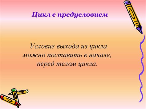 Циклический алгоритм - презентация онлайн