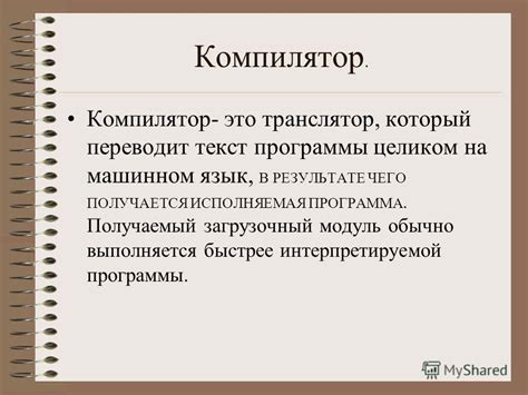 Презентация на тему: "СПРАВОЧНИК КОМПЬЮТЕРНЫХ ТЕРМИНОВ.. ВИНЧЕСТЕР ...