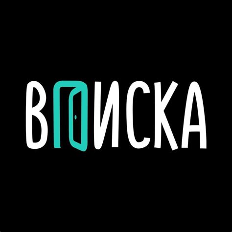 Шоу «ВПИСКА» (VPISKA Show) Lyrics, Songs, and Albums | Genius