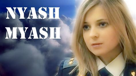 Enjoykin — Nyash Myash - YouTube