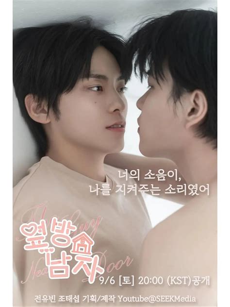fiche drama  guy  door eng  bl france