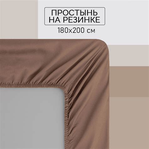 Простыня GALTEX Простыни на резинке 180х200 поплин, 180x200, коричневый ...