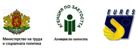 Агенция по Заетостта | Haskovo