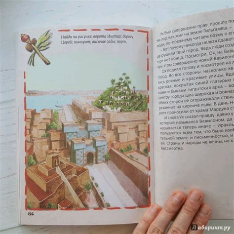 Книга: Древний Вавилон - Илья Носырев. Купить книгу, читать рецензии ...