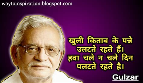 gulzar quotes  love  life  images