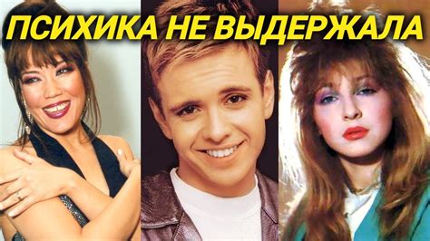 Что стало с артистами прошлых лет -Азиза, Андрей Губин, Катя Семёнова ...