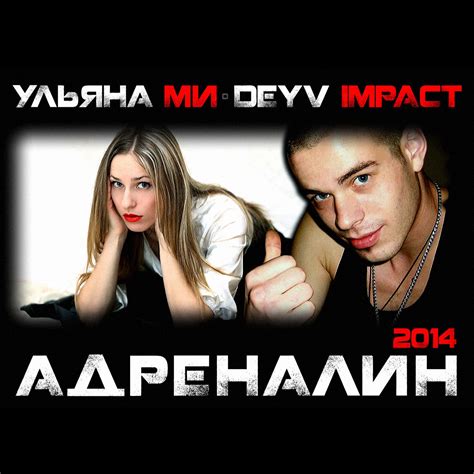 Адреналин Все Альбомы - geometrika