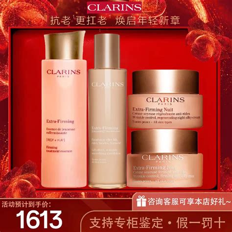 娇韵诗（CLARINS）双萃精华日晚眼霜弹簧水乳套装护肤品抗皱紧致补水保湿送节日礼物 娇韵诗弹簧水乳+日晚霜【图片 价格 品牌 报价】-京东