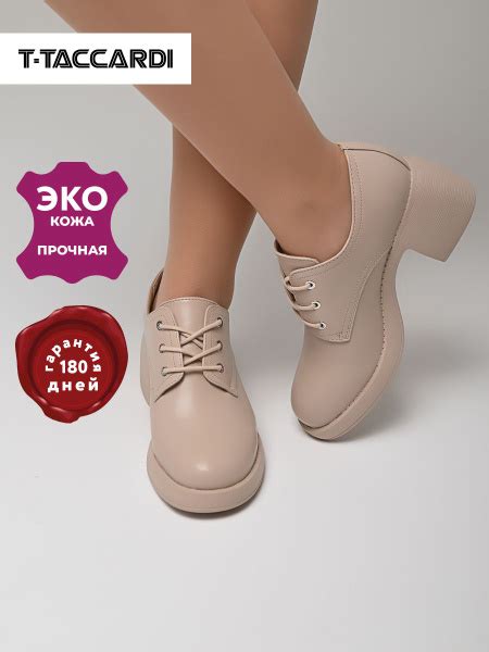 Полуботинки T.TACCARDI - купить с доставкой по выгодным ценам в ...