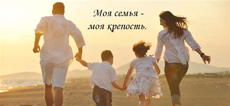 Умные фразы для умных людей - Фразы о семье, семья, фразы, слова, умные ...