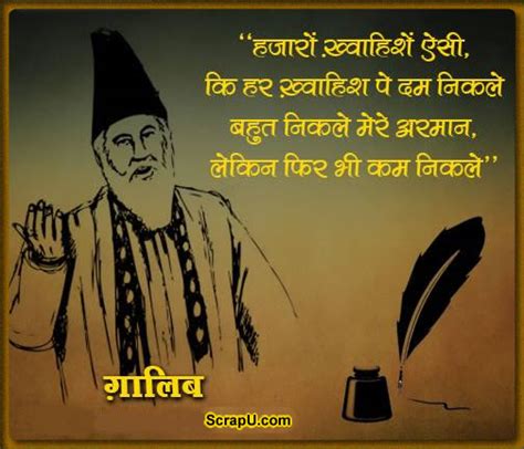 Mirza Ghalib Shayari Images & Pictures Mirza Ghalib Shayari Status Sms