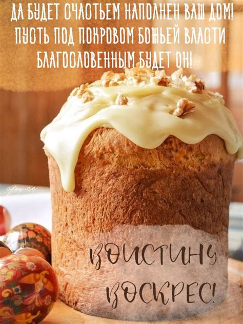 Красивые картинки - Воистину Воскрес! (63 фото)