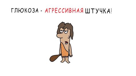 Почему толстеют от сладкого? - YouTube
