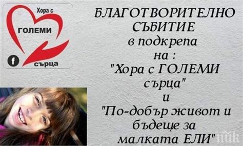 Благотворителен базар събира средства за две благородни каузи ...