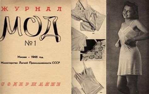 Женские комбинации