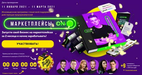 [Арсений Шульгин] Маркетплейсы Тариф - Стандарт (2021) | SuperSliv ...