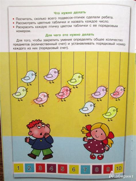 Книга: Умная весна. Для детей от 3-х лет - И. Мальцева. Купить книгу ...