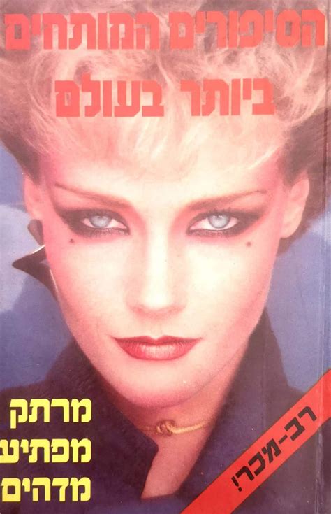 ספרי מדע בדיוני ספרי פנטזיה | המילה האחרונה ספרים יד שניה - The Last ...