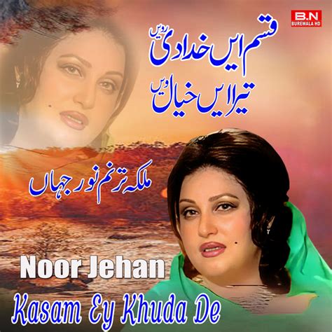 tak sajna koka mera nak da song  lyrics  noor jehan spotify