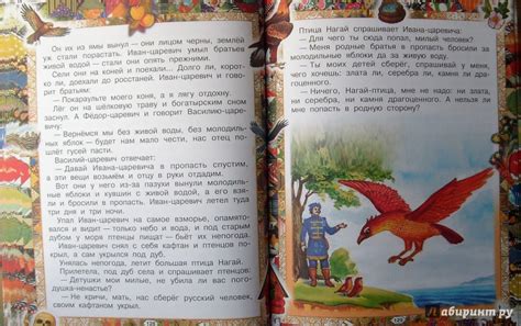 Книга: Русские сказки - . Купить книгу, читать рецензии | Лабиринт