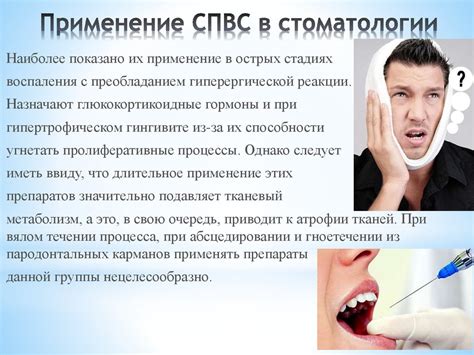 ]Противовоспалительные средства, применяемые в стоматологии - online ...