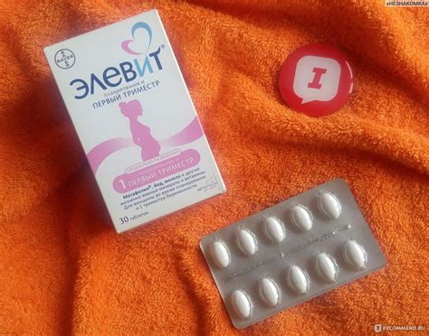 БАД Bayer Элевит планирование и первый триместр - «"Продолжайте ...