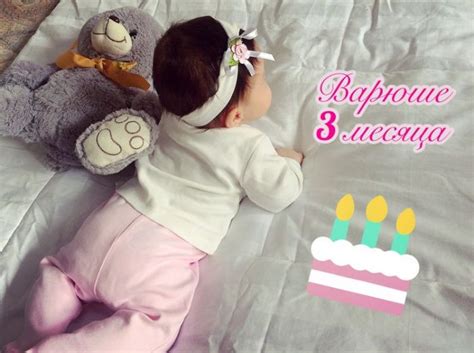 3 месяца девочке картинки поздравления: Открытки и картинки на 3 месяца ...