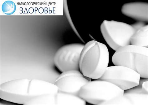 Кодтерпин как наркотик - Центр лечения наркомании - НРЦ Здоровье