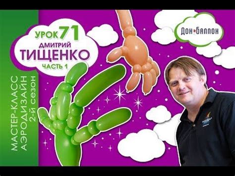 YouTube | Воздушный шар, Поделки, Искусство