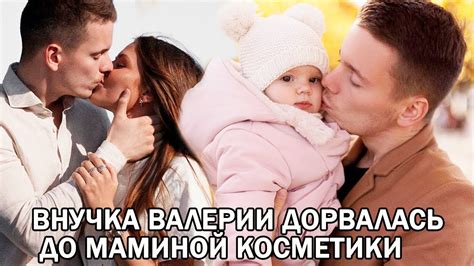 Невестка Валерии Лиана Шульгина показала повзрослевшую дочку Селин ...