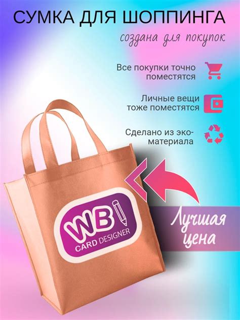 Тарифы на создание инфографики в wbcard.ru. Бесплатный и платный.