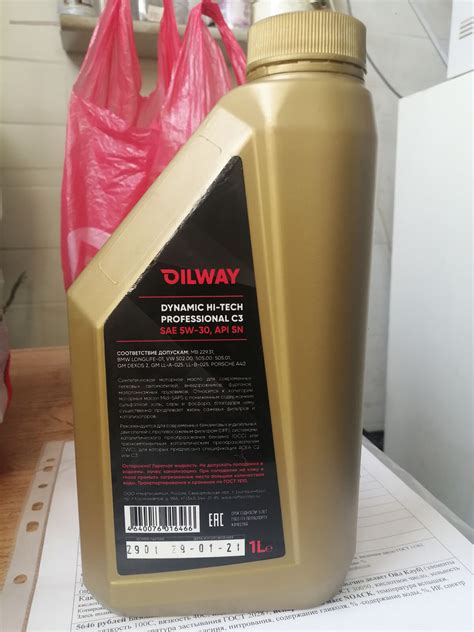 Oilway Dynamic Hi-Tech Professional C3 5W-30 свежее - Лабораторные ...