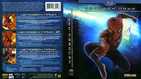 Человек-паук: Трилогия (4-х дисковое издание) [Blu-ray] - купить фильм ...