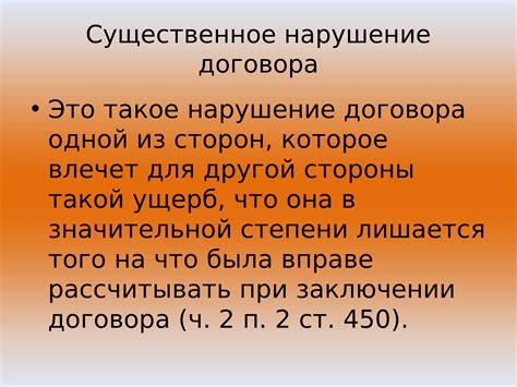ДОГОВОРНОЕ ПРАВО