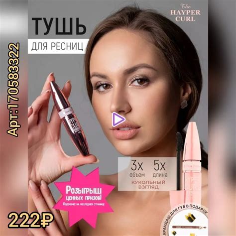 Пин от пользователя Strebkova на доске Быстрое сохранение | Тушь для ...