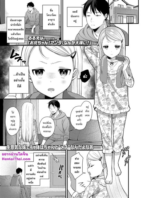 ruruepa oniichan anta nanka