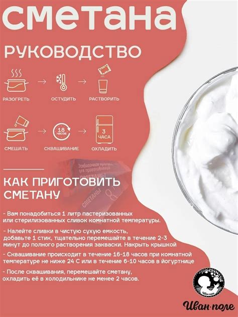 Закваски бактериальные сухие в наборе Йогурт + Сметана, Иван-поле, 20 ...