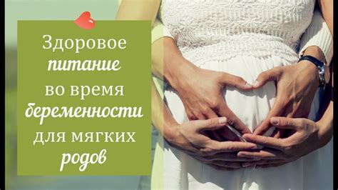 Как питаться беременным? Еда беременной женщины - Светлана Калмыкова ...