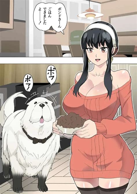 ボンドにおチンポを挿入されてしまった爆乳ヨル・フォージャーが獣姦中出しでトロ顔ムチムチに…【SPY×FAMILY エロ同人】 – エロ同人誌ワールド