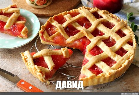 Мем: "ДАВИД" - Все шаблоны - Meme-arsenal.com