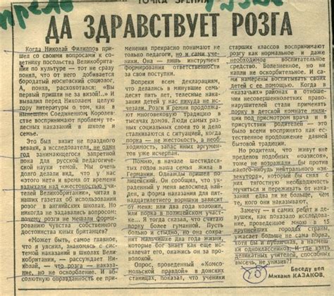 розги | Хрестоматия Жэнь-Шу
