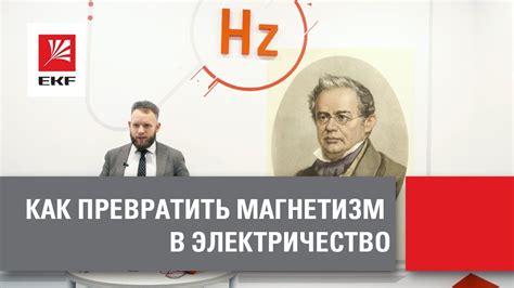 Опыт Фарадея. Магнетизм - YouTube