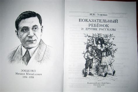 Михаил Зощенко – биография, фото, личная жизнь, рассказы и книги - 24СМИ