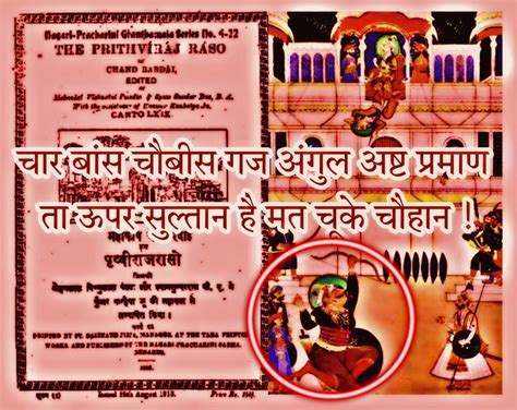 Prithviraj Chauhan Birth Date 7
