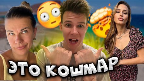 МАМИНА РЕАКЦИЯ НА МОЮ ДЕВУШКУ НА ОТДЫХЕ! - YouTube