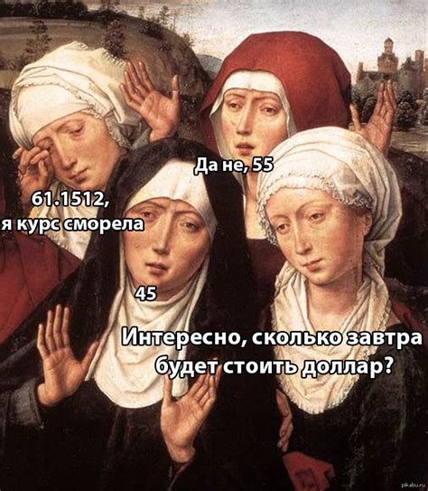 ЦБ: Рубль к доллару = 61.1512 | Пикабу