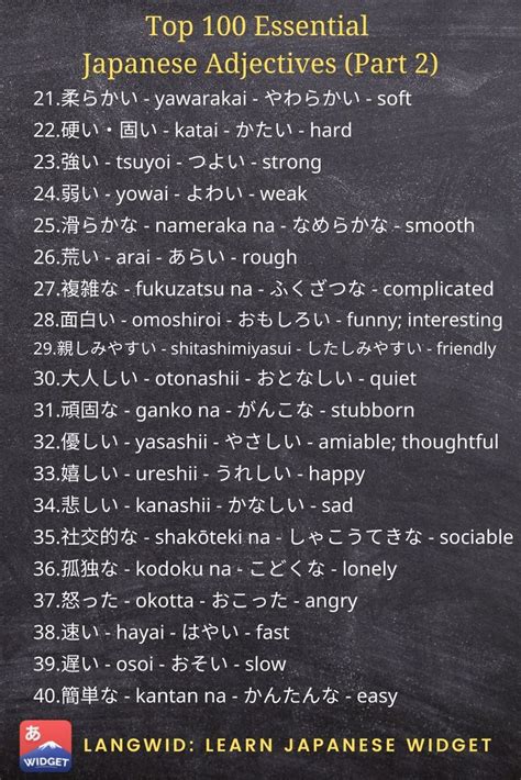 top  essential japanese adjectives basic japanese words japanese