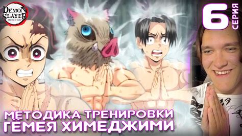 Клинок, рассекающий демонов: Тренировка столпов 4 сезон 6 серия ...