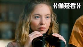 偷窥者电影未删减版在线观看-爱奇艺